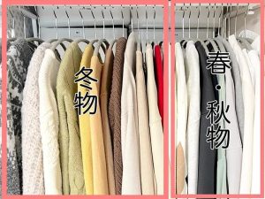 autumn_wardrobe
