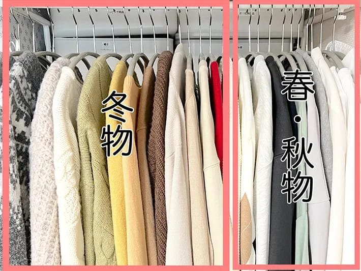 autumn_wardrobe