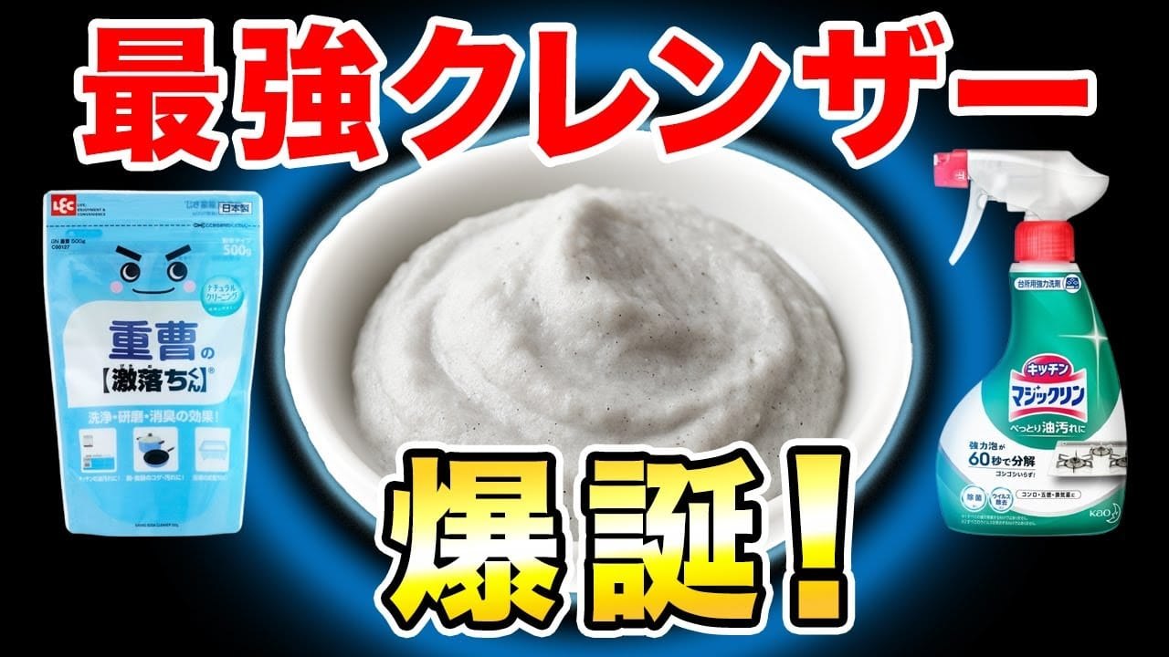 粉末タイプは振りかけて数分置くと汚れが浮く
