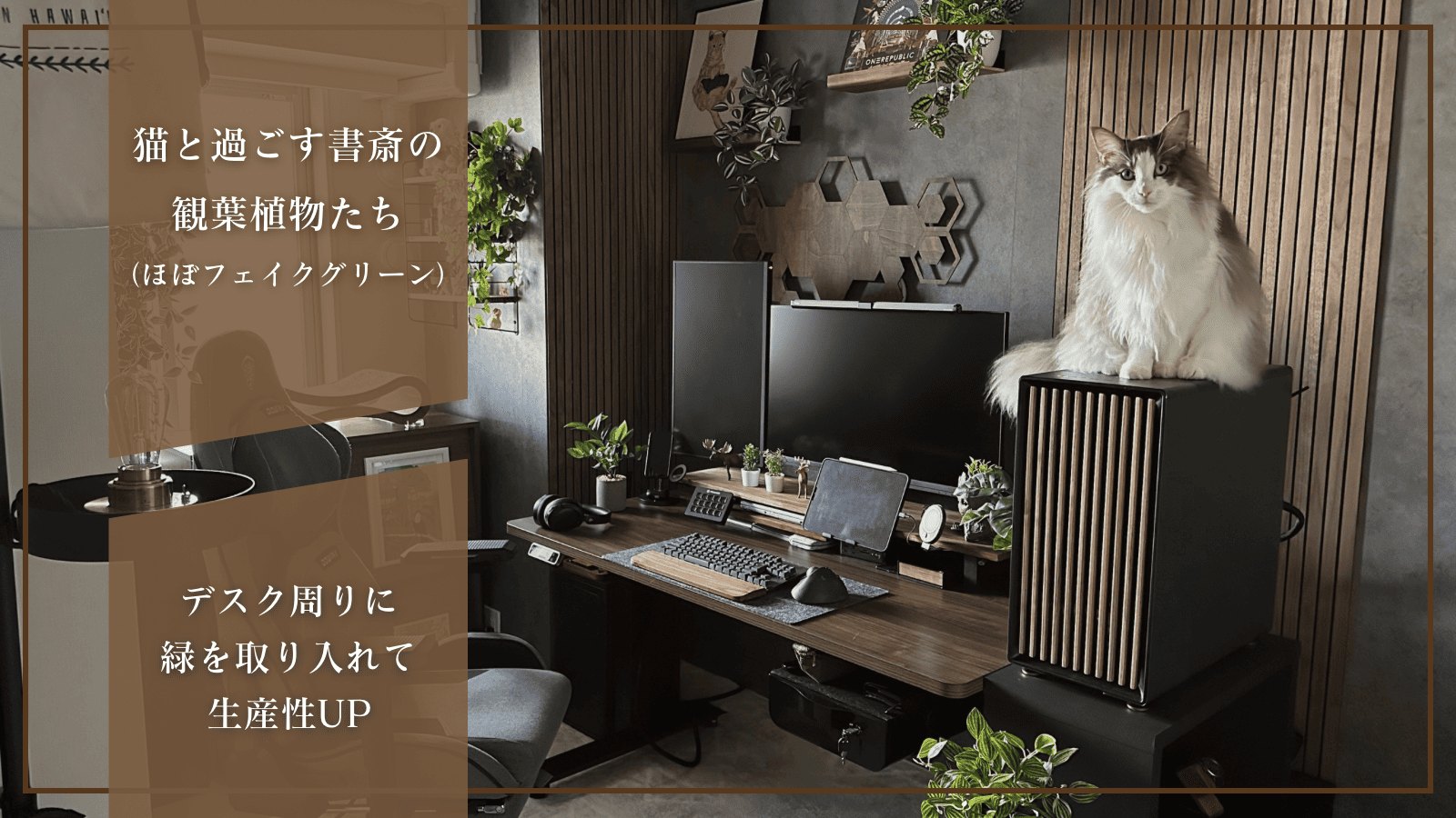 作業と休息で香りを分けると区切りを作りやすい
