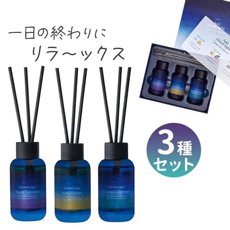 リードディフューザー セット 通販 アロマディフューザー 3本セット 3個セット ルームフレグランス 芳香剤 アロマ ス