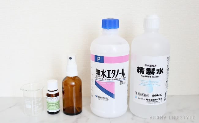 抗菌ルームスプレーの作り方