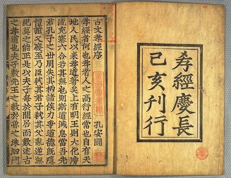 ディジタル貴重書展 和漢書の部 第１章 書物の歴史を辿って | 国立国会図書館-National Diet Librar