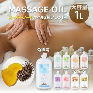 わき腹とおなかのマッサージオイル