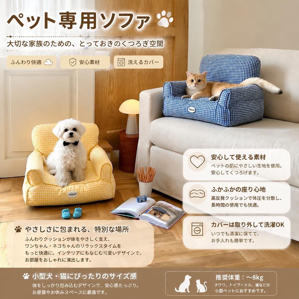 ペットが自由に出入りできる状態で短時間だけ使う
