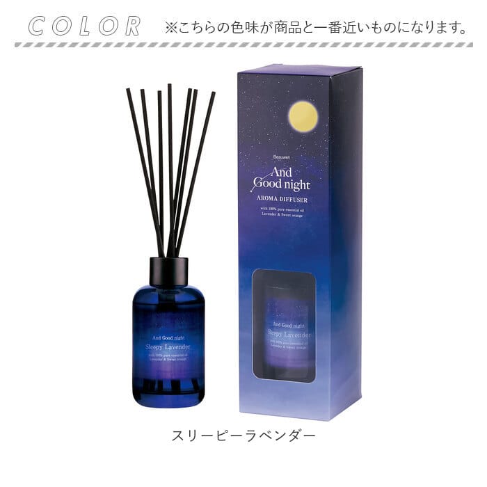 ロマンティックナイトディフューズ